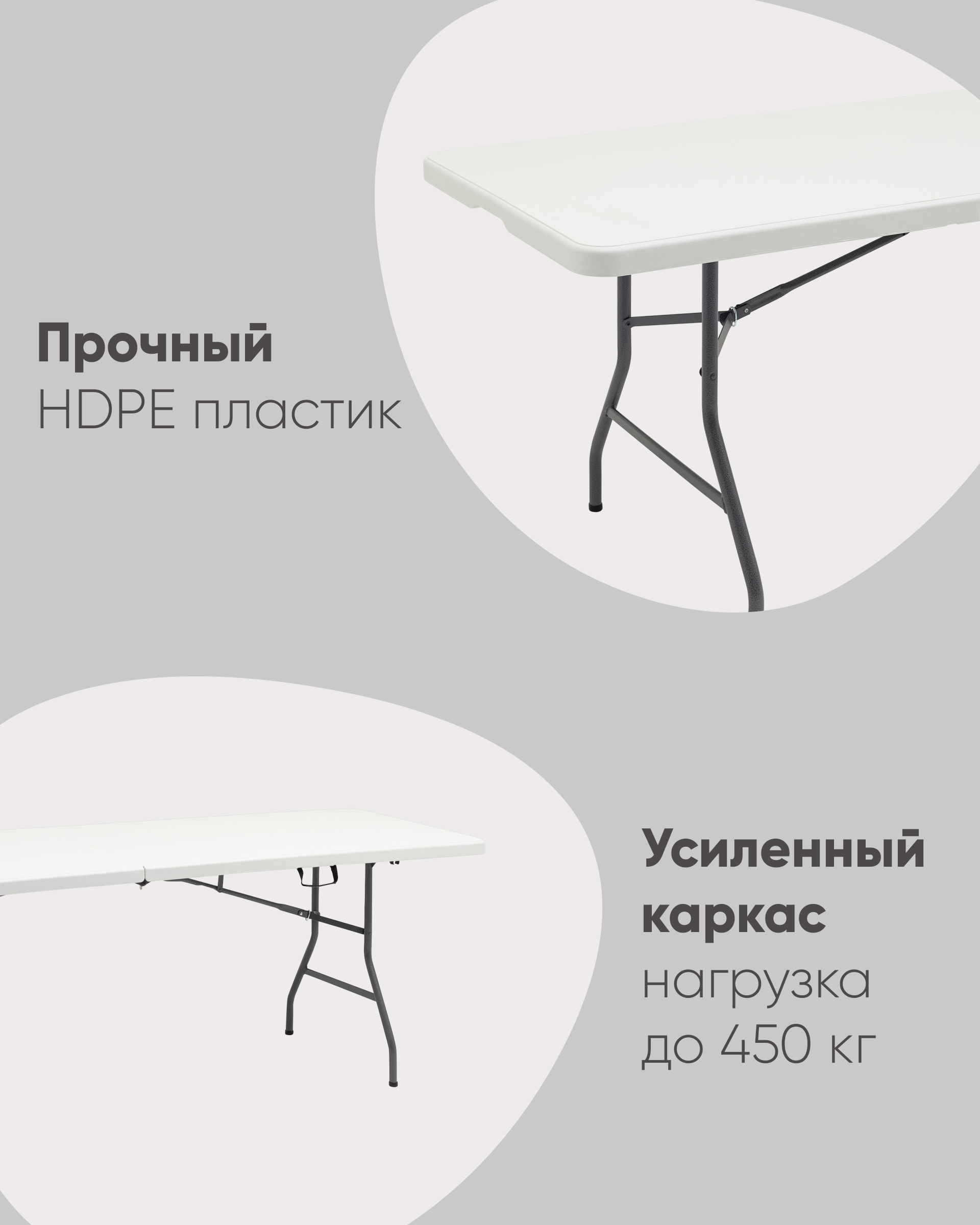 Стол складной чемодан пластиковый Кейт 240 из Италии