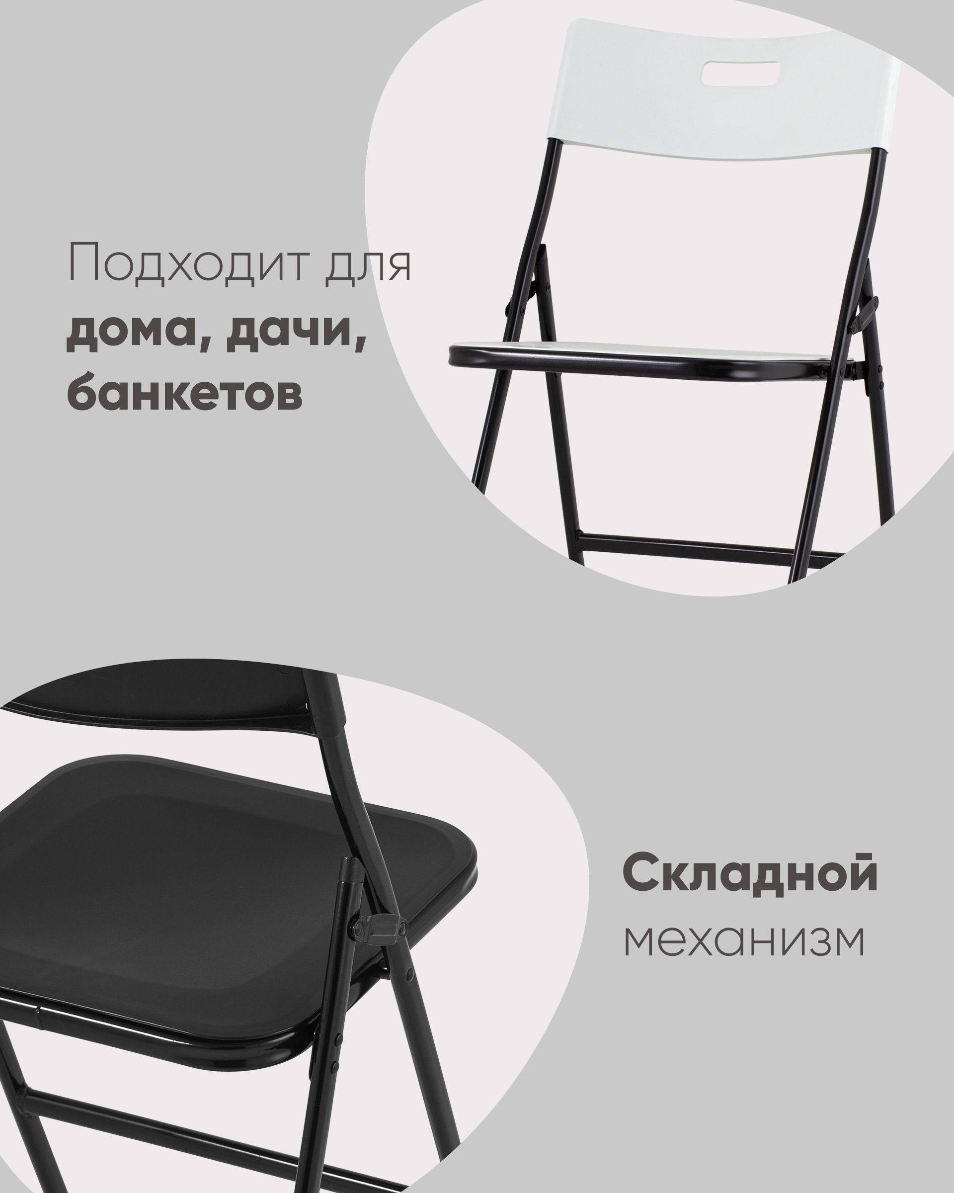 Стул складной банкетный LITE белый из Италии
