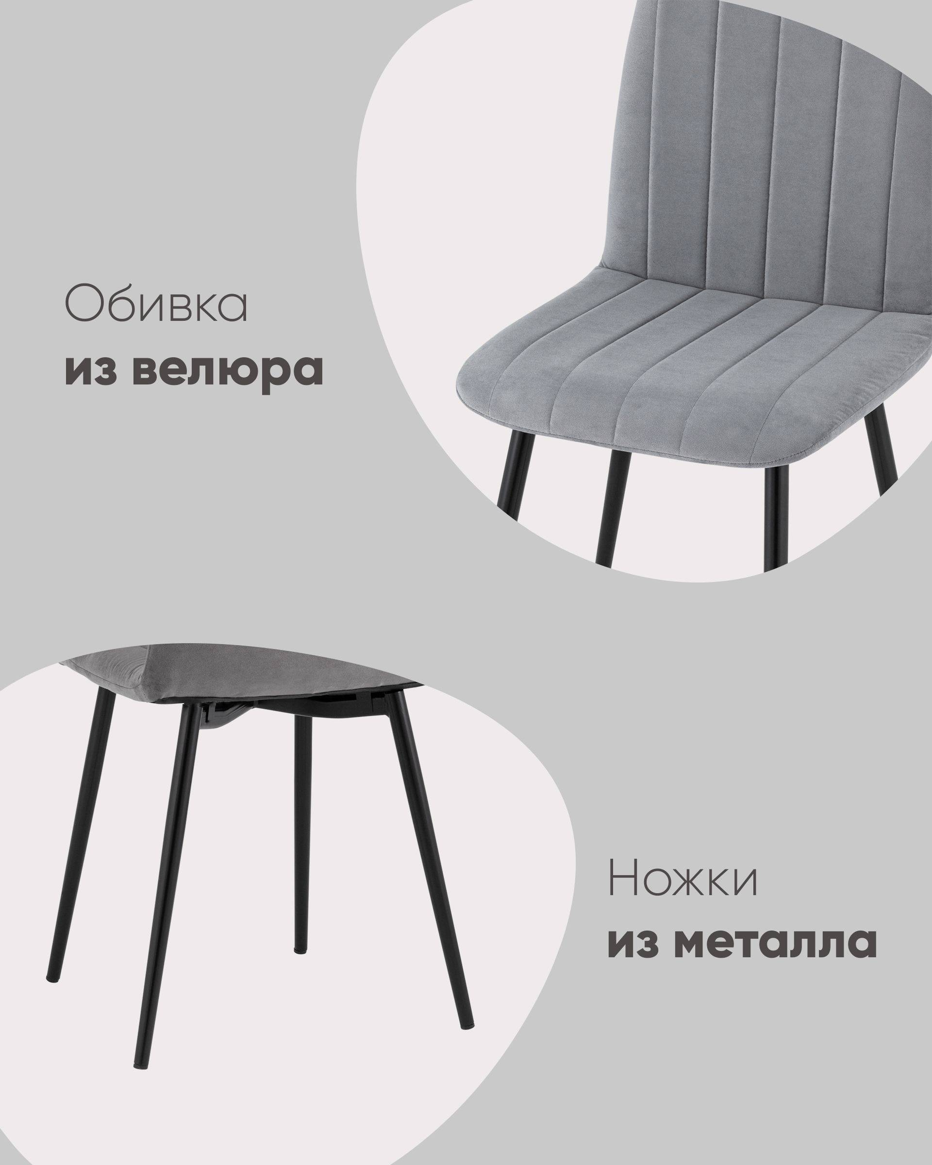 Стул Easy велюр черный из Италии