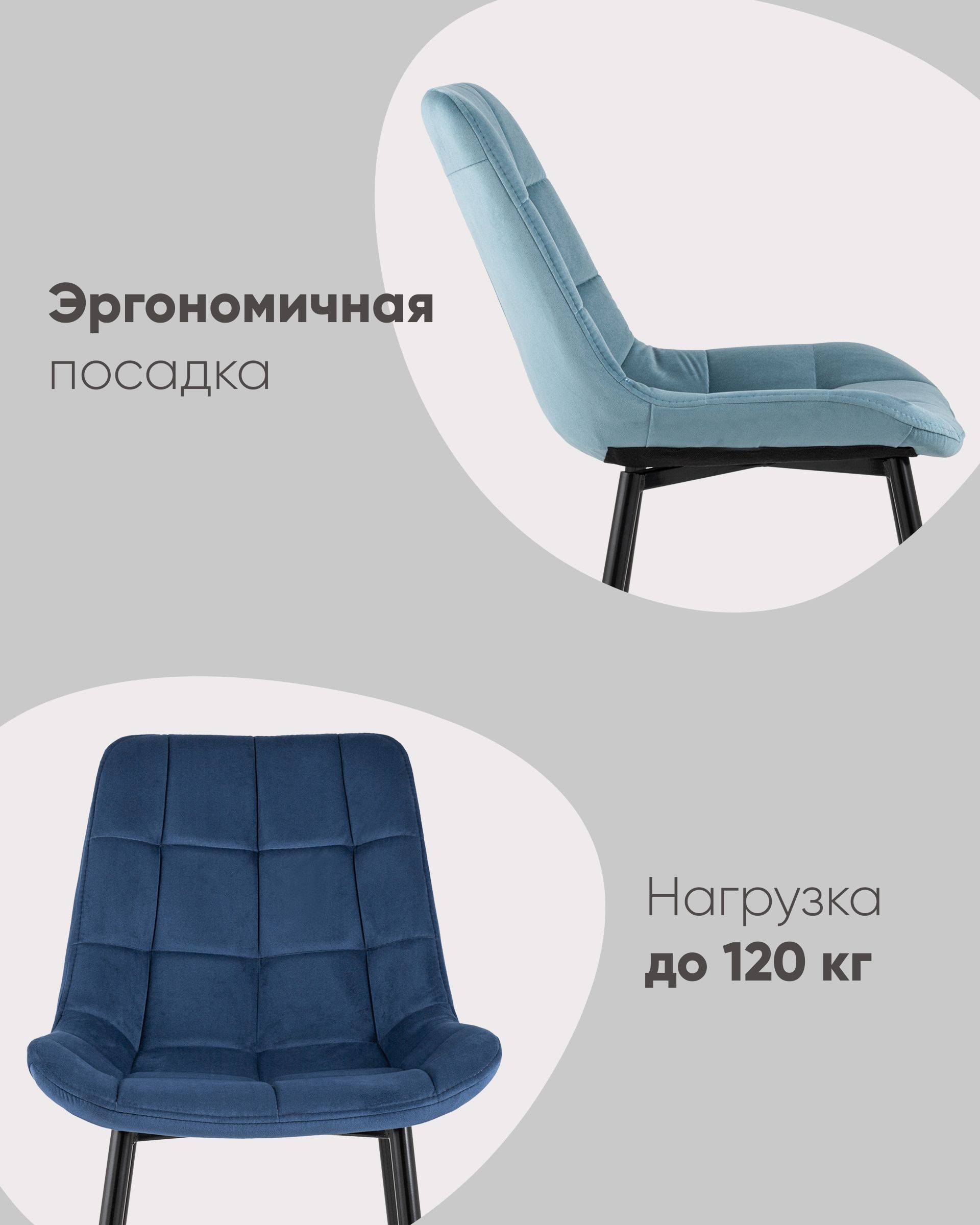 Стул Флекс велюр капучино из Италии