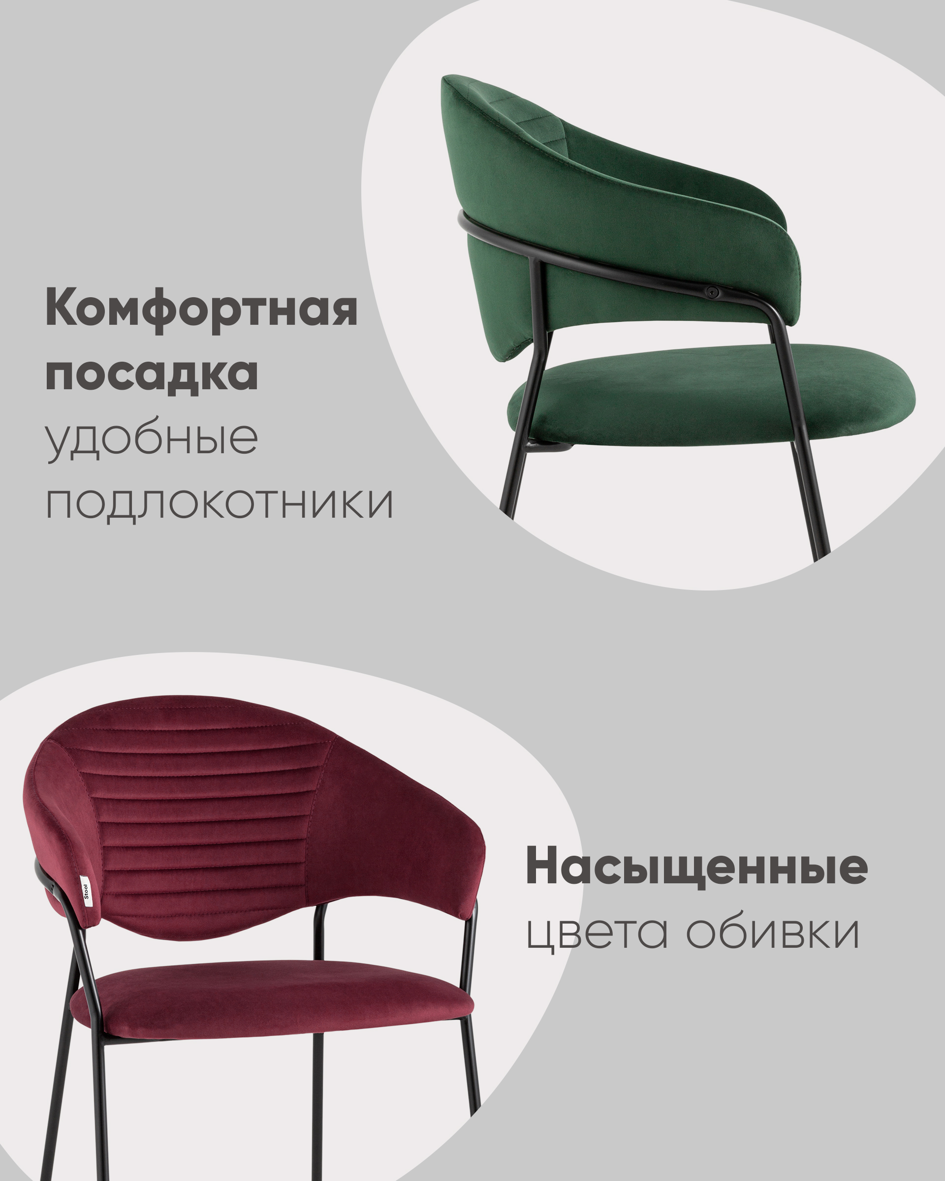 Стул Алексис велюр винный из Италии