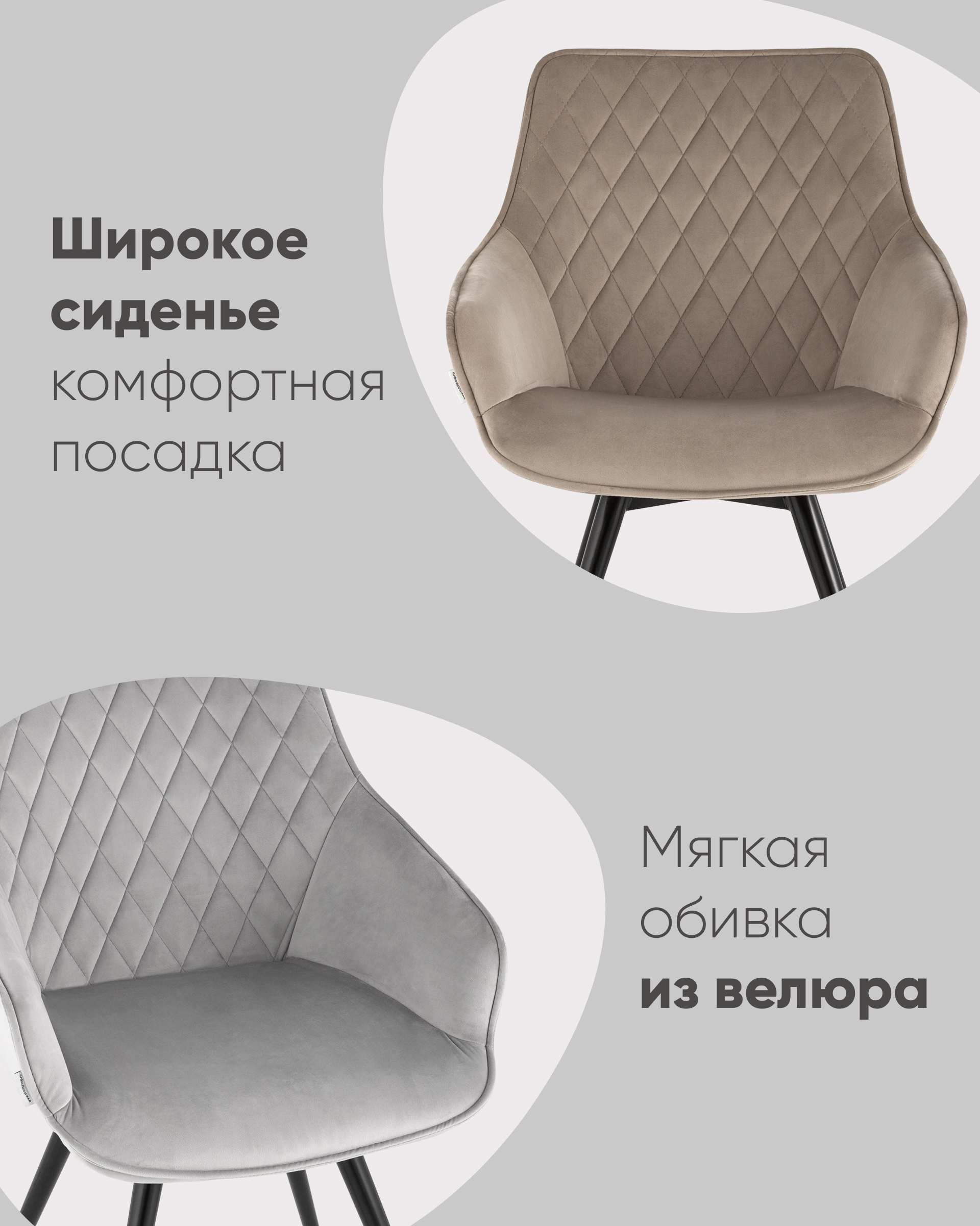Стул вращающийся Сеул велюр серо-бежевый из Италии