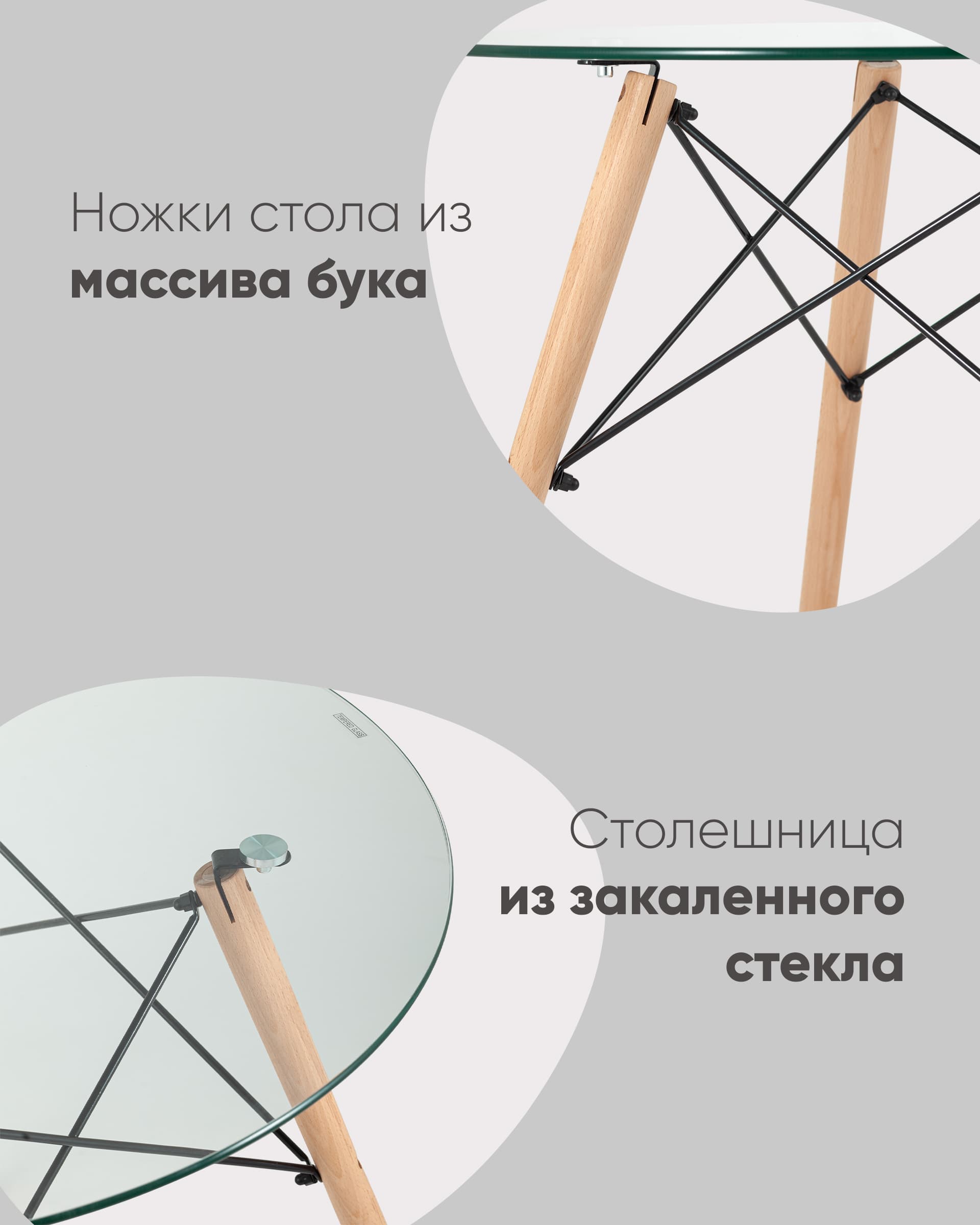 Стол Eames DSW D80 стеклянный из Италии