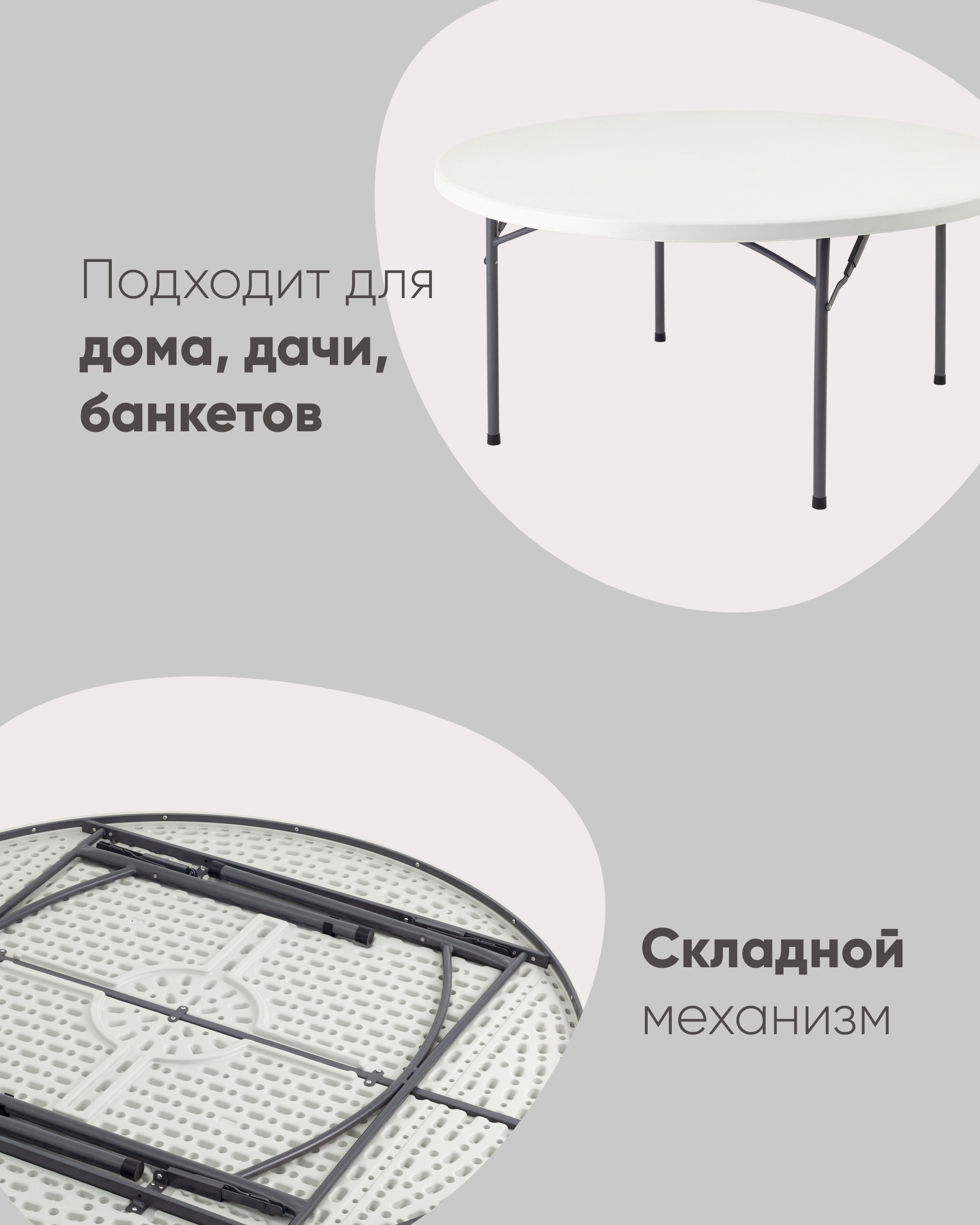 Стол круглый складной пластиковый Кейт 160 из Италии